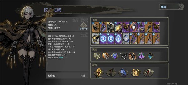 魂坠深境国际服