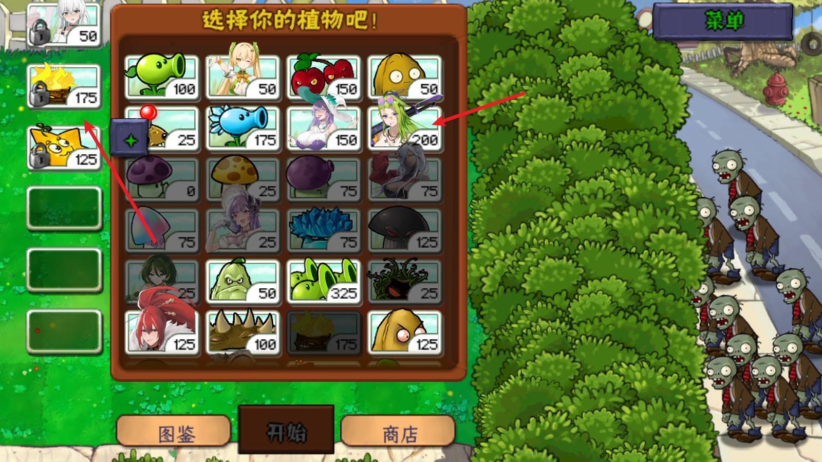 植物娘大战僵尸1.1.5