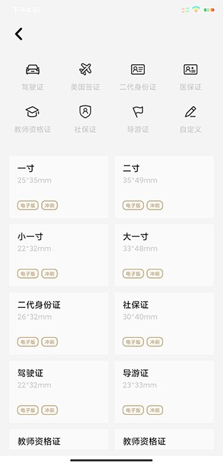 photo抠图P图