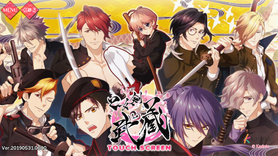 乙女剑武藏汉化版