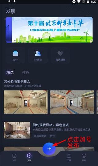如视VR手机版