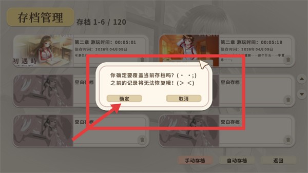 初遇时galgame