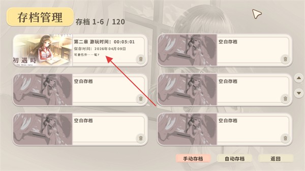 初遇时galgame