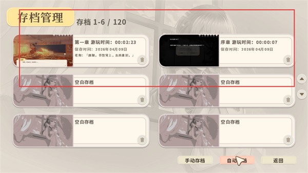 初遇时galgame