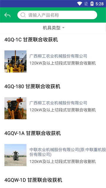 云南农机补贴app0