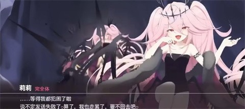 逃离深渊的少女游戏