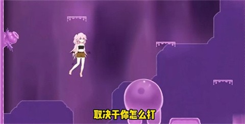 逃离深渊的少女游戏
