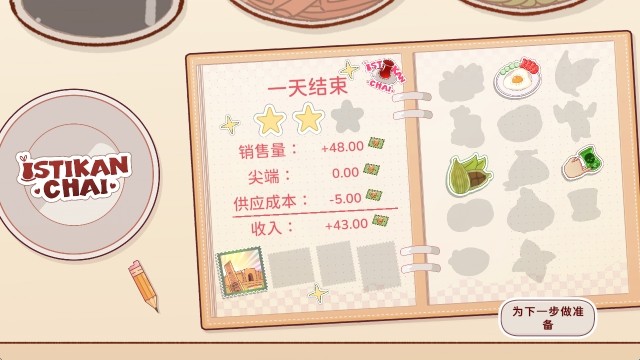 有间茶馆红包版