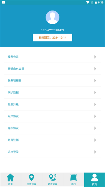 海上定位app0