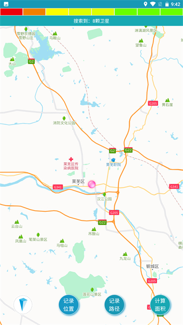 海上定位app1