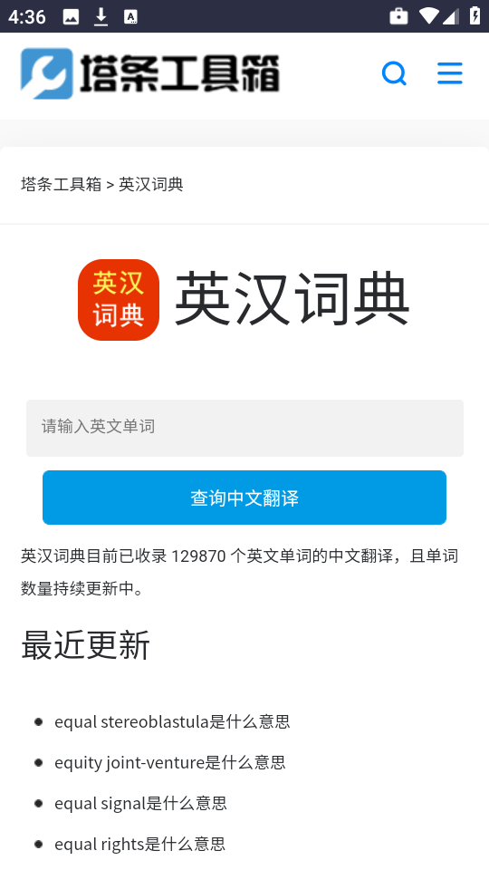 塔条工具箱2
