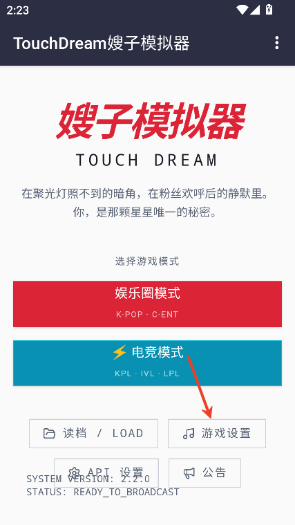 韩娱嫂子模拟器