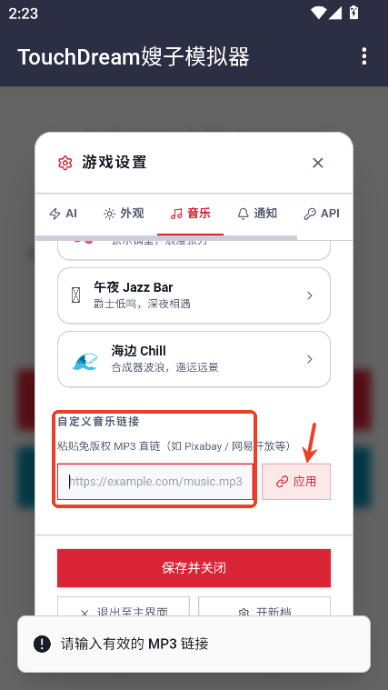 韩娱嫂子模拟器