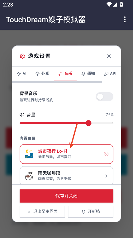 韩娱嫂子模拟器