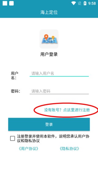 海上定位app