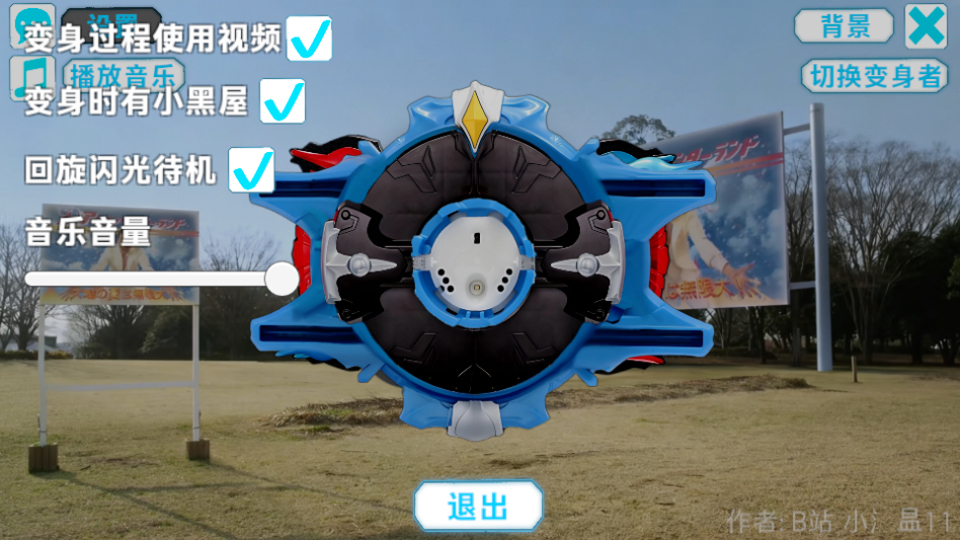 罗布变身模拟器最新版4