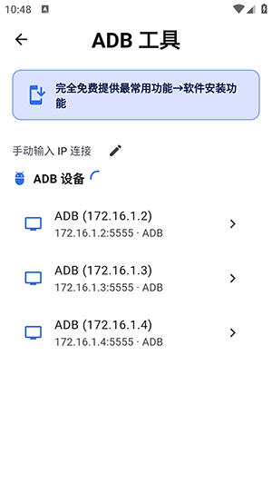 土拨鼠大屏助手2
