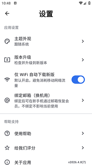 土拨鼠大屏助手3