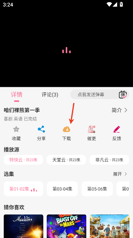 mifun动漫安卓版