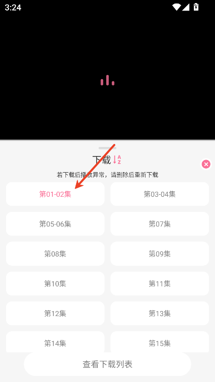 mifun动漫安卓版