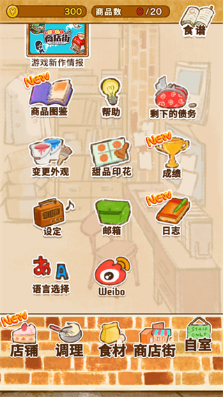 洋果子店rose2汉化版最新版2