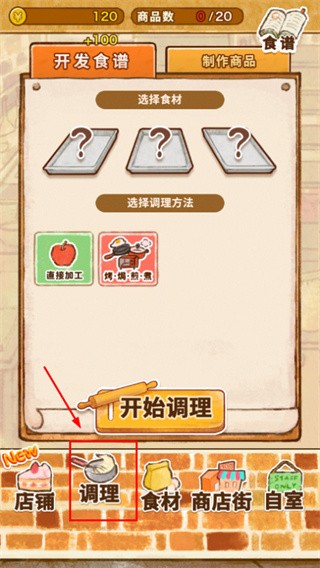 洋果子店rose2汉化版最新版