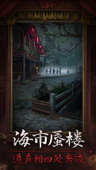 纸嫁衣7卿不负最新版1