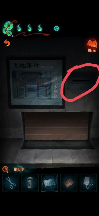 纸嫁衣7卿不负最新版