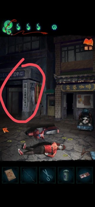纸嫁衣7卿不负最新版