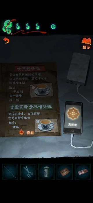 纸嫁衣7卿不负最新版