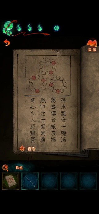 纸嫁衣7卿不负最新版