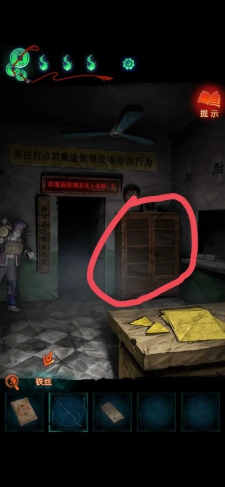 纸嫁衣7卿不负最新版