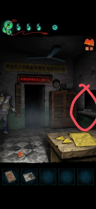 纸嫁衣7卿不负最新版