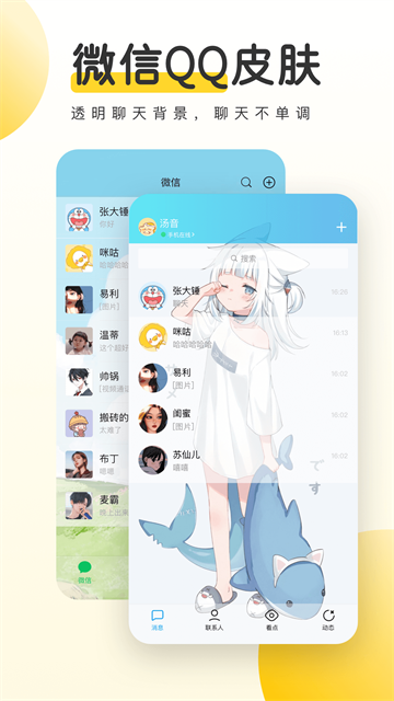 元气桌面20260