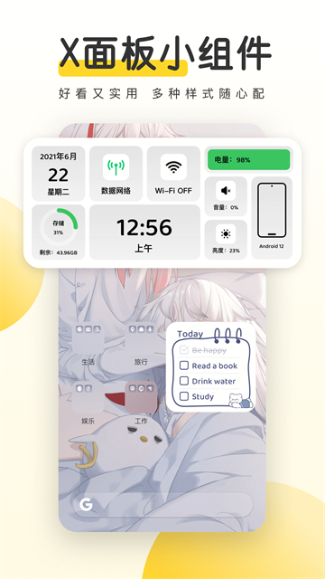 元气桌面20261
