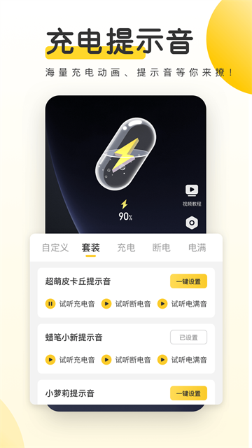 元气桌面20262