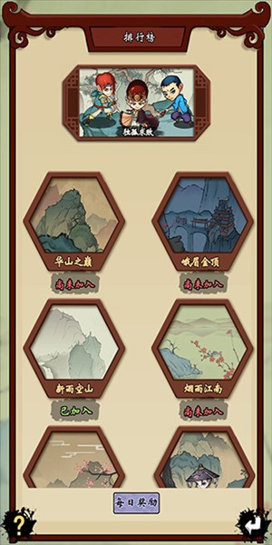 少年侠客最新版