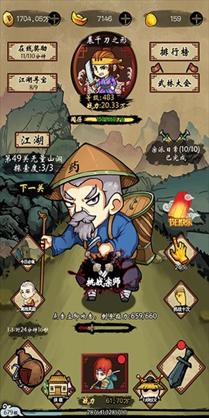 少年侠客最新版