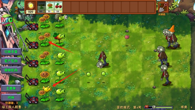 植物大战僵尸融合版2026内置菜单版
