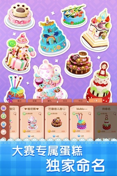梦幻蛋糕店0