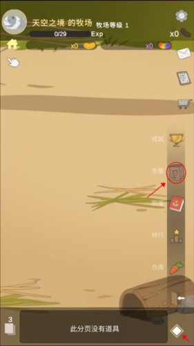 天竺鼠农场国际版
