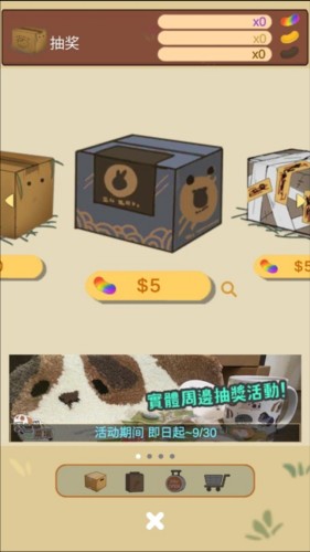 天竺鼠农场国际版