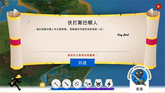 火柴人战争遗产3联机版