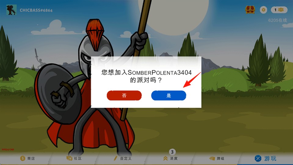 火柴人战争遗产3白也菜单