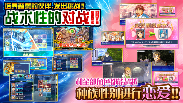 东京放学后召唤师2