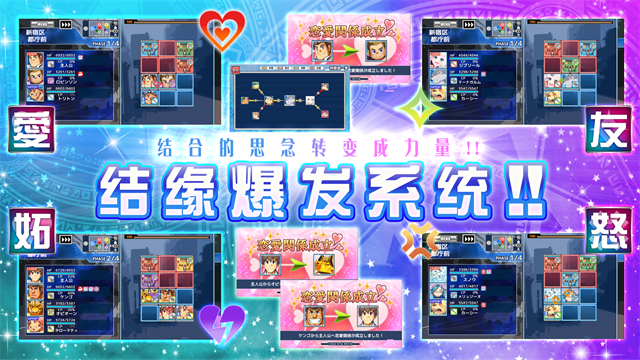 东京放学后召唤师3