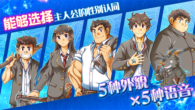 东京放学后召唤师4