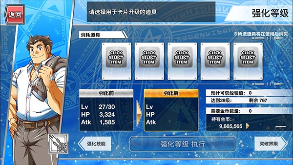 东京放学后召唤师