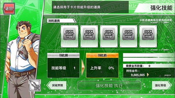东京放学后召唤师