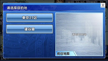 东京放学后召唤师